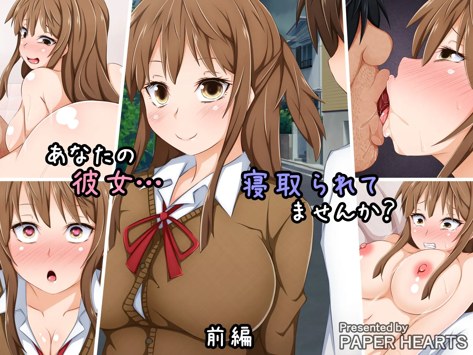 Anata No Kanojo... Netoraretemasen Ka? Zenpen